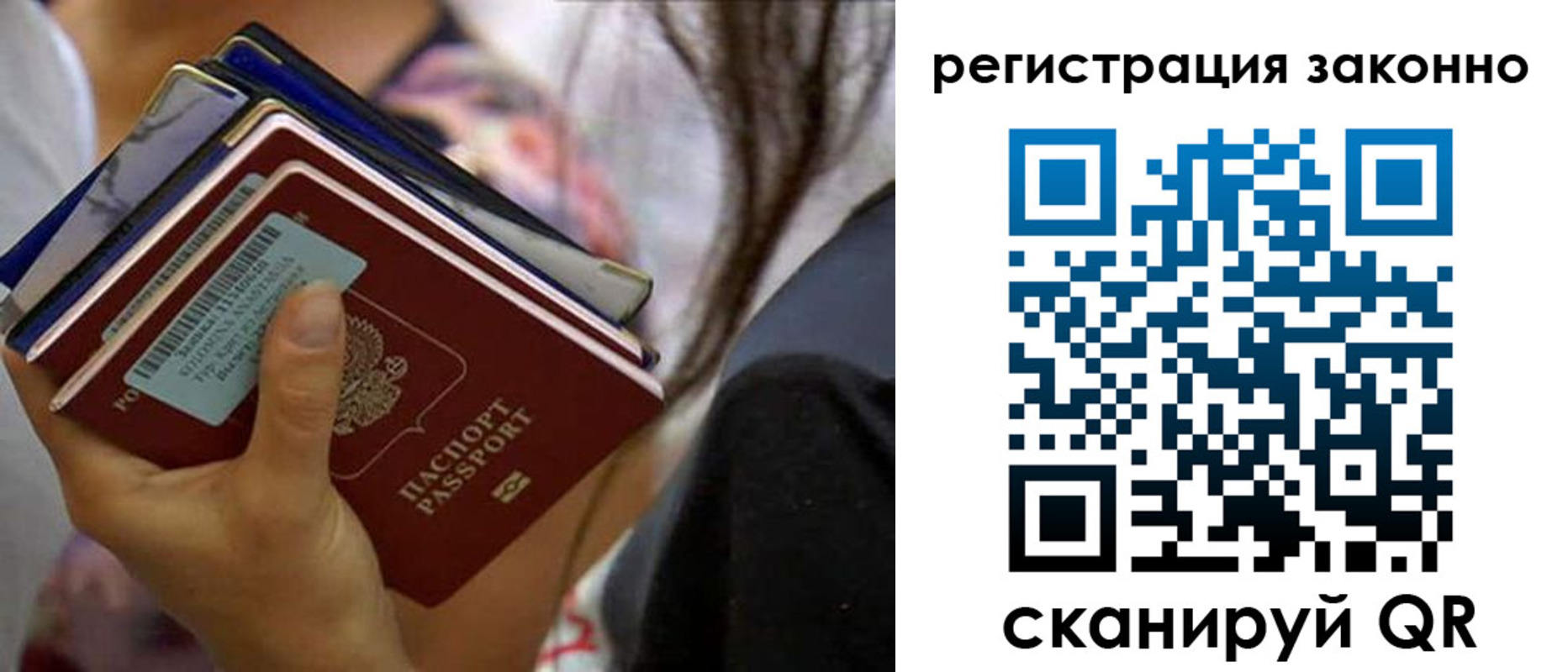 прописка в Нальчике
