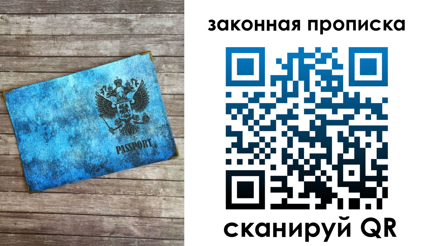 прописка для кредита в Нальчике