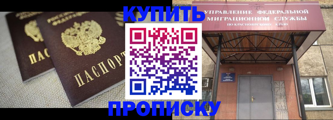 прописка гарантия в Нальчике