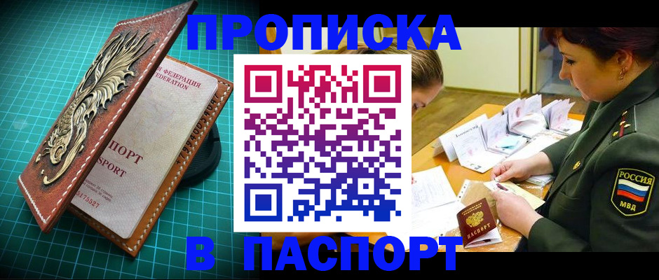 временная регистрация адрес в Нальчике