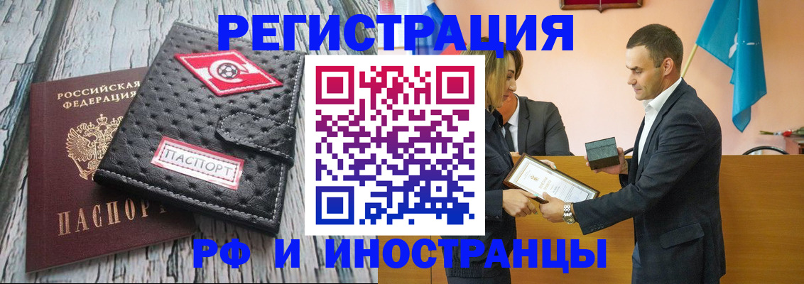 прописка ребенка в Нальчике