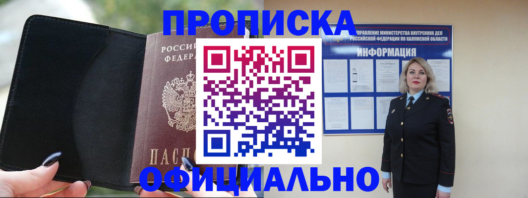 найти адрес прописки в Нальчике