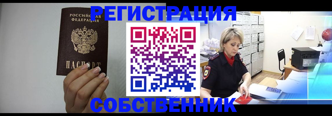 прописка паспорт в Нальчике
