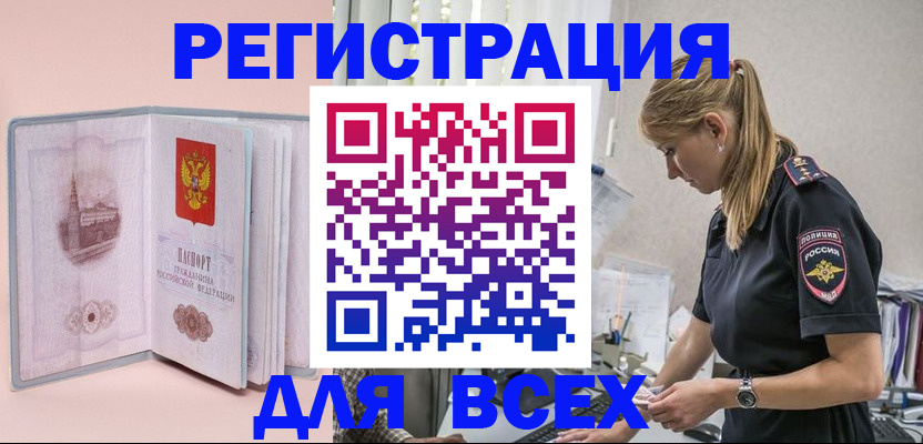 временная регистрация в квартире в Нальчике