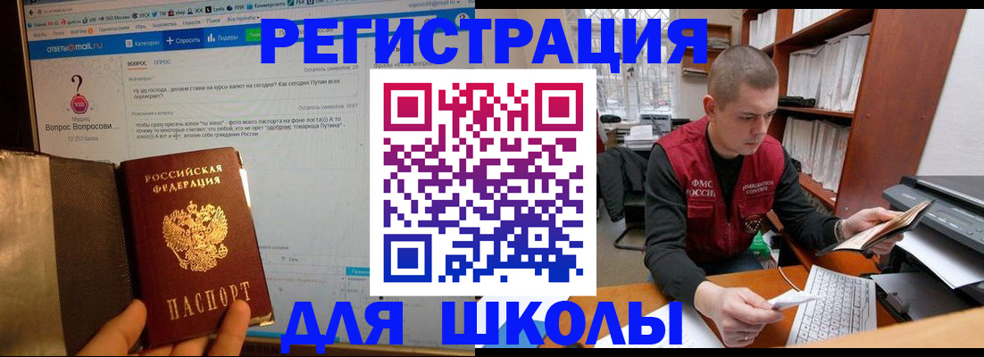 временная регистрация законно в Нальчике