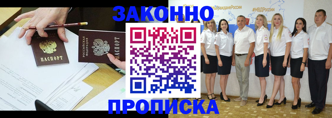 миграционный учет в Нальчике